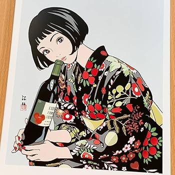 Amazon.co.jp: □江口寿史『ワインボトルと美女 着物 N』B5